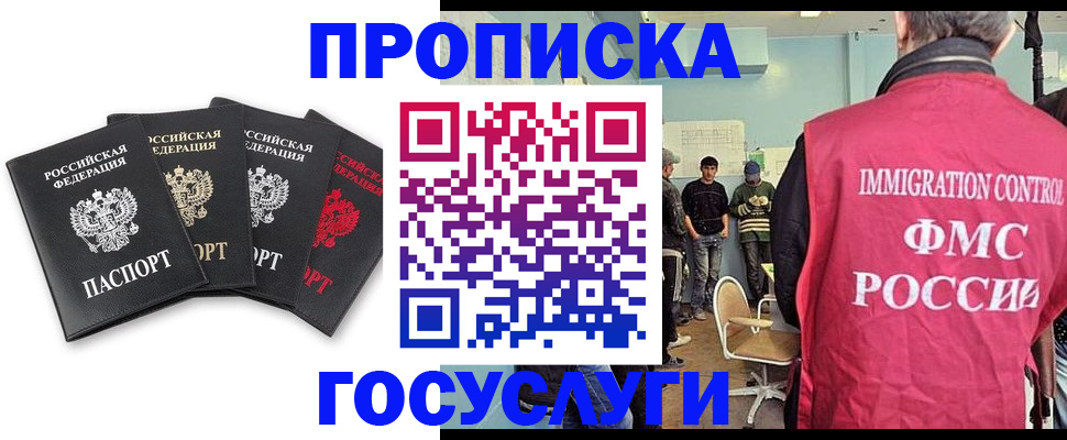 временная регистрация в квартире в Свирске