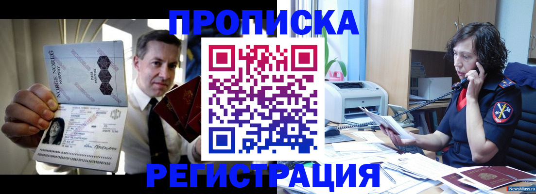 временная регистрация госуслуги в Свирске