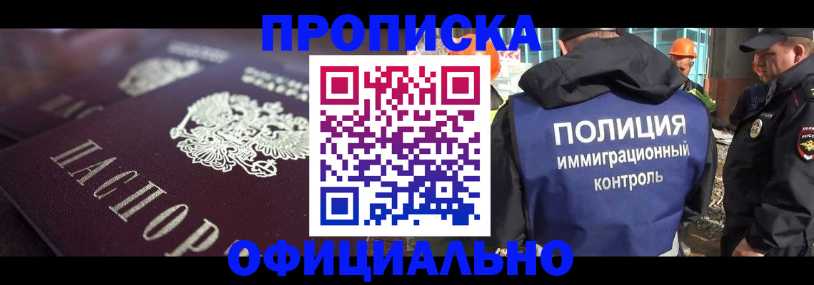 временная регистрация надежно в Свирске