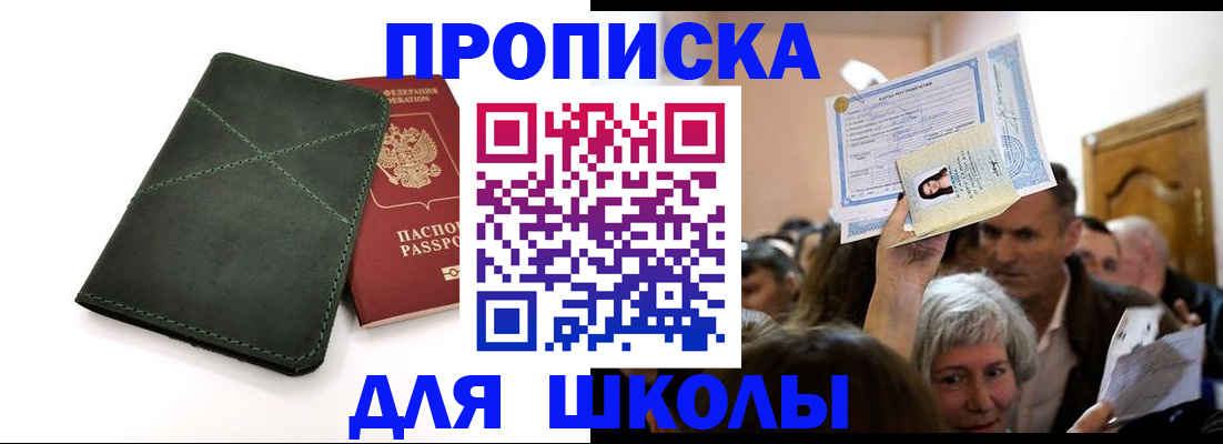 временная регистрация в квартире в Свирске