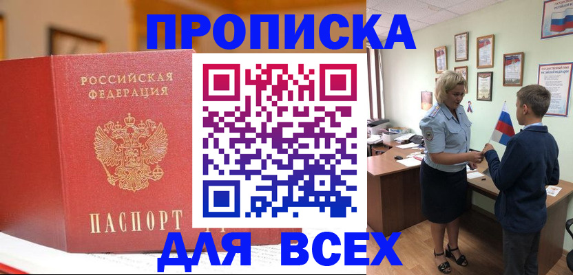 регистрация для дет. сада в Свирске